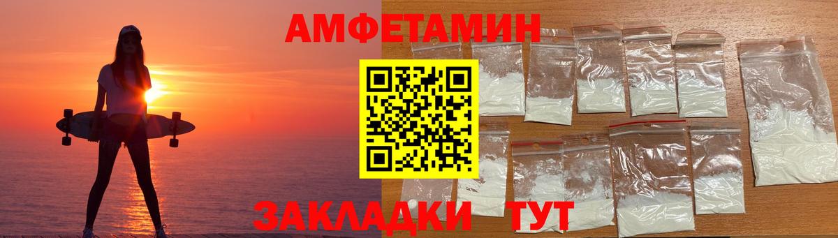 Амфетамин  Вход с VPN  Кисловодск  АМФ Premium 