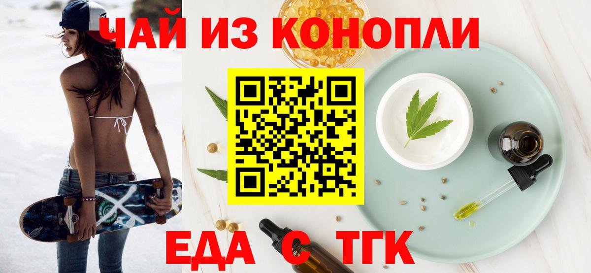 Кисловодск  Cannafood марихуана  Вход с VPN 