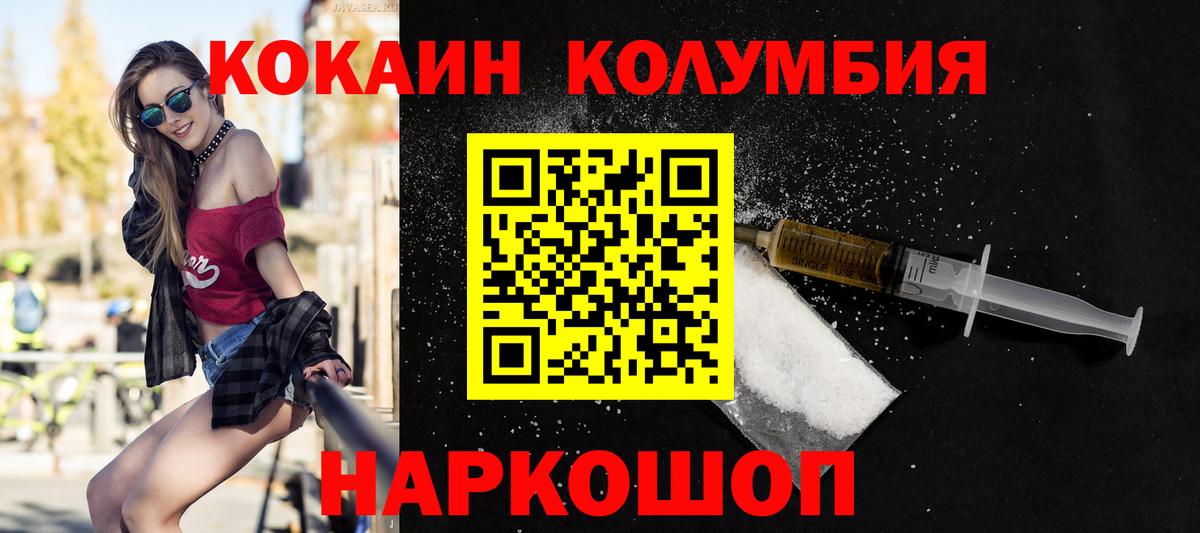 Кисловодск  КОКАИН 98%  Вход с VPN  COCAIN 98% 