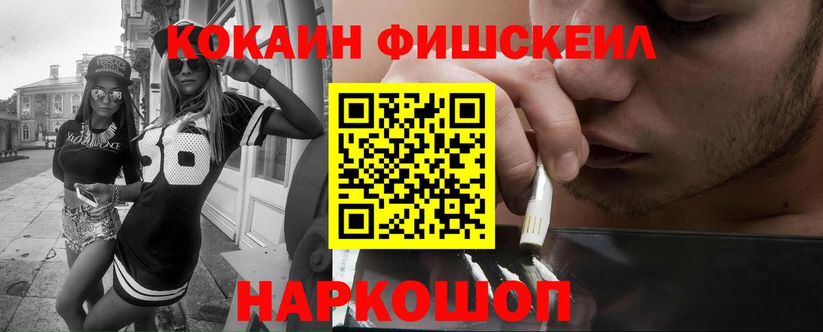 Кокаин 97% Кисловодск