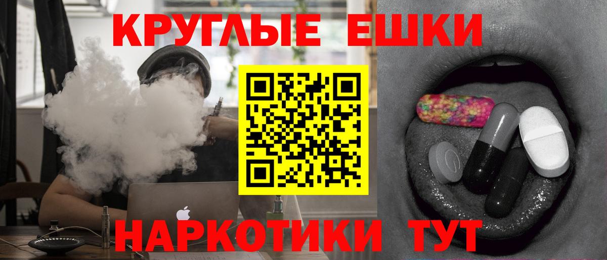 Экстази 250 мг Кисловодск