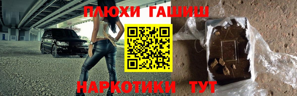 Кисловодск  ГАШ  Вход с VPN  Гашиш Premium 