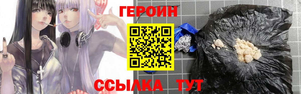 ГЕРОИН хмурый  Вход с VPN  Кисловодск 