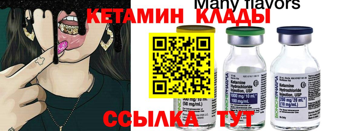 OMG   Кетамин ketamine  это наркотические препараты  Кисловодск  Вход с VPN 