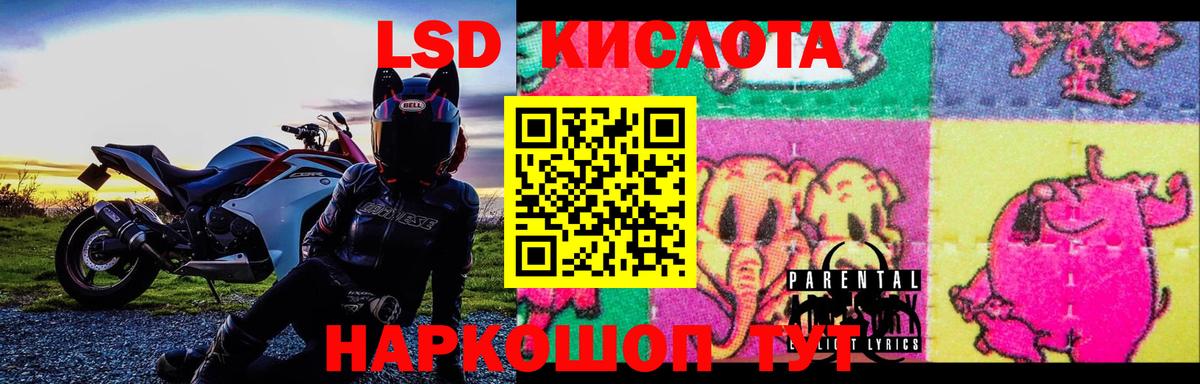 LSD-25 экстази ecstasy  Вход с VPN  Кисловодск 