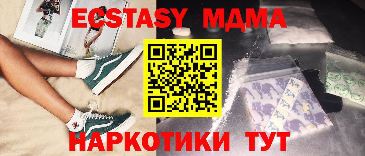 МДМА  Вход с VPN  Кисловодск  MDMA молли  MDMA кристаллы 