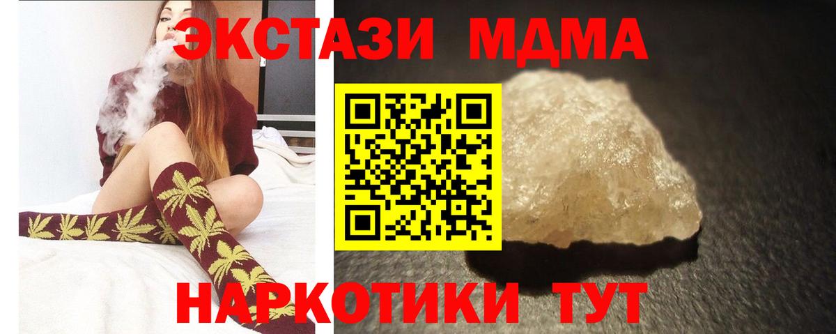 МДМА кристаллы Кисловодск