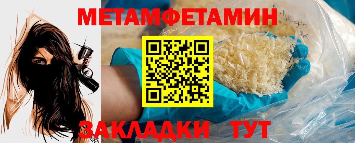 Метамфетамин винт Кисловодск