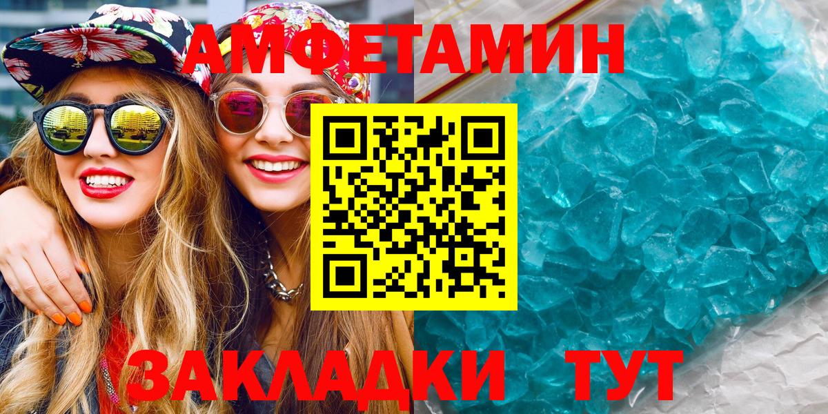 МЕТАМФЕТАМИН кристалл  Вход с VPN  Кисловодск 