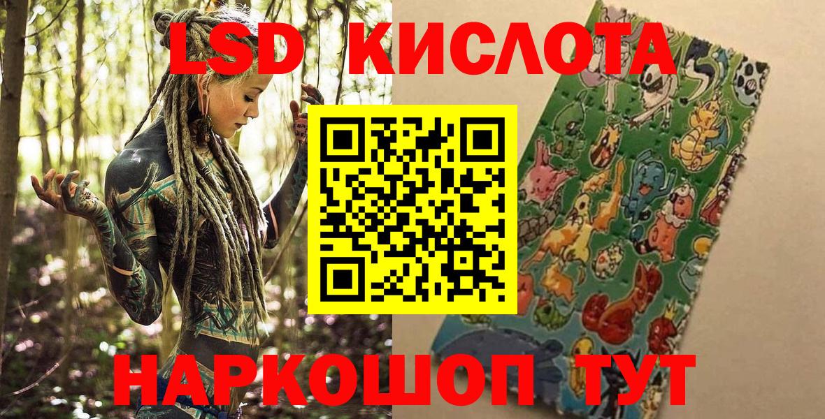 Кисловодск  Марки N-bome 1,5мг  Вход с VPN 