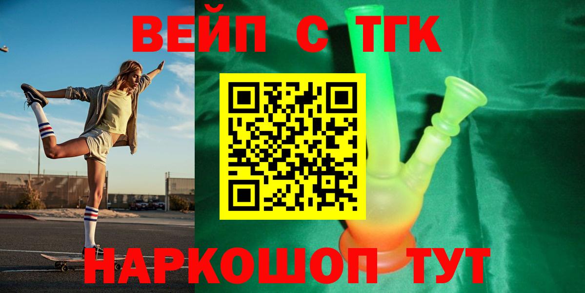 Дистиллят ТГК жижа Кисловодск