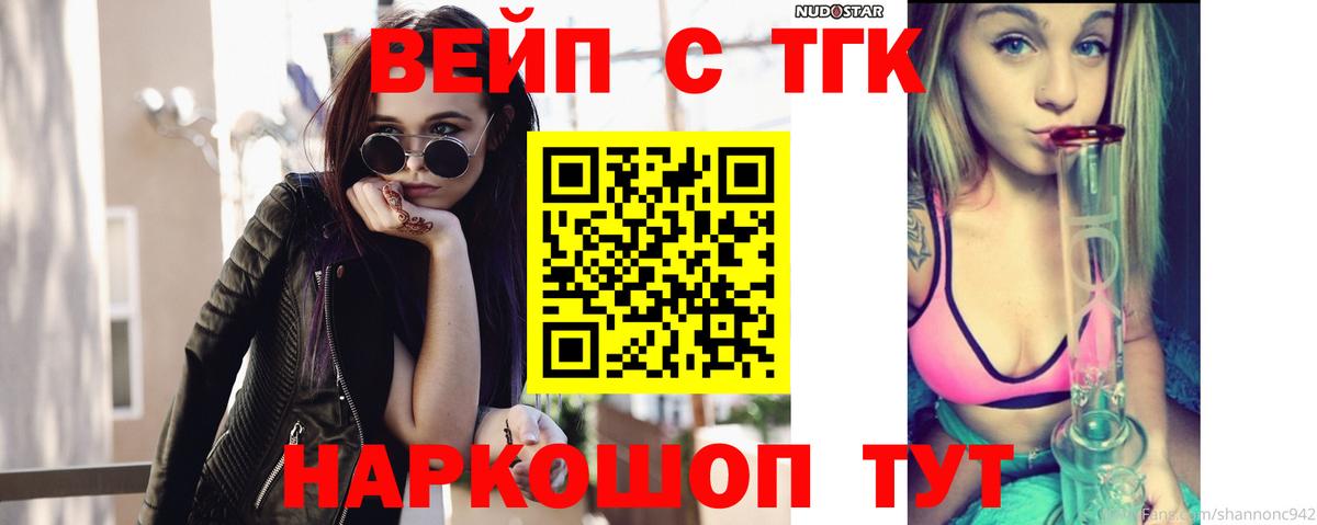 Дистиллят ТГК гашишное масло  ТГК THC oil  Вход с VPN  Кисловодск 